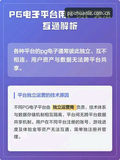 PG电子平台安装失败深度评测：从v2.3.1版本看解决方案与用户体验