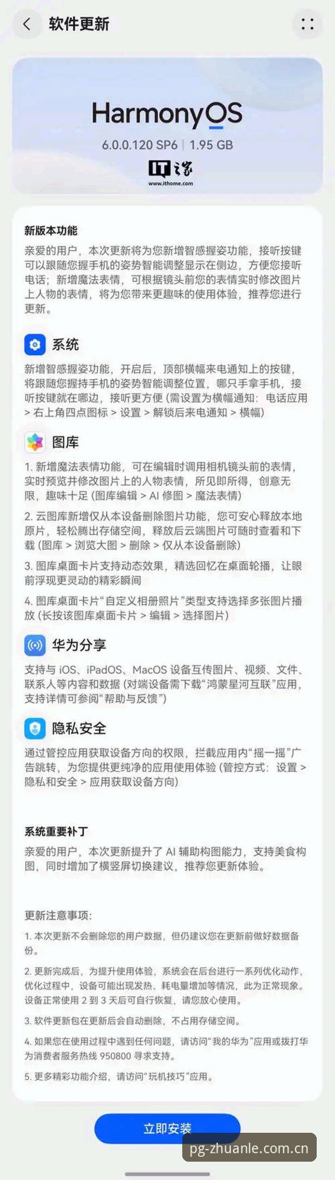 PG电子安装失败实用排查指南：从设备兼容到系统设置的完整解决方案
