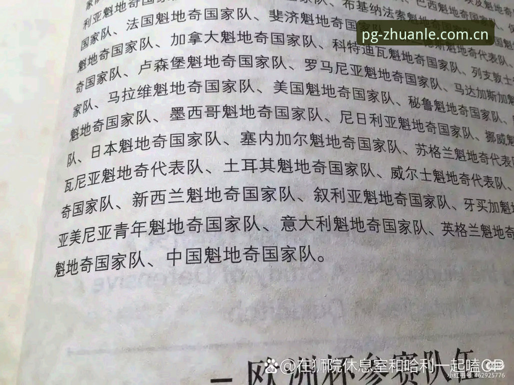 3大看点解读德国队世界杯名单：40岁传奇与18岁新星的碰撞