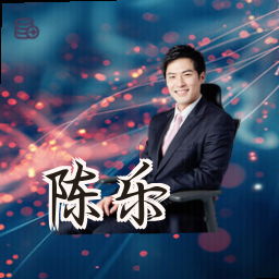 陈乐